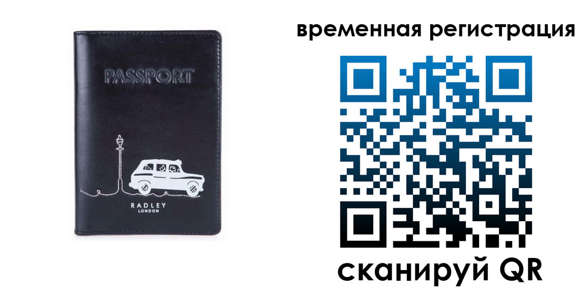 прописка от собственника в Вязниках