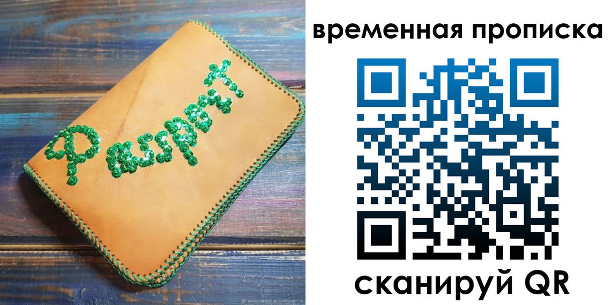 регистрация в Вязниках