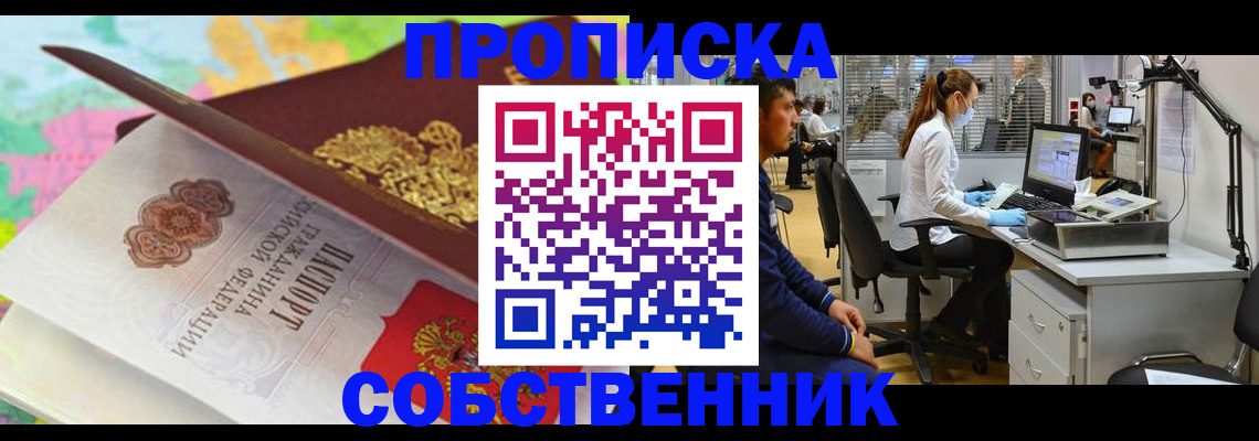 прописка в квартире в Вязниках