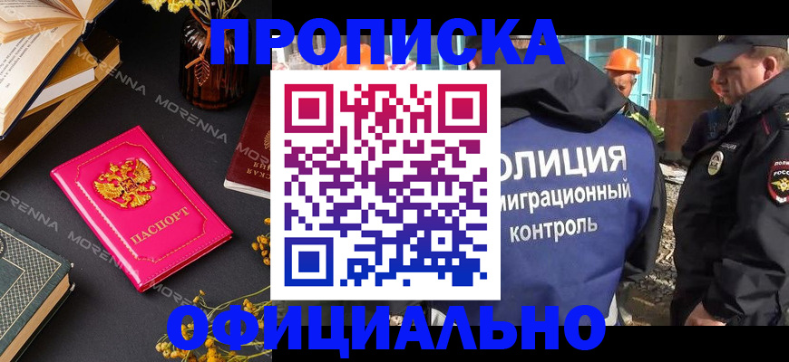 временная регистрация недорого в Вязниках