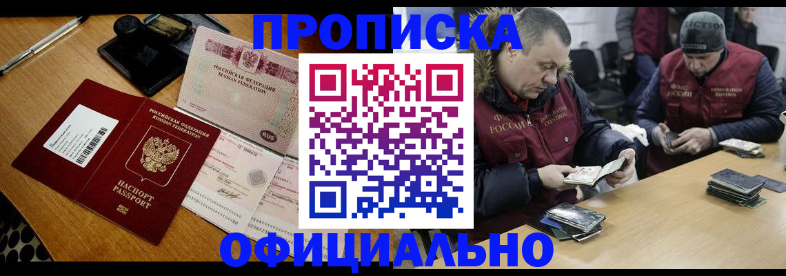 прописка регистрация в Вязниках