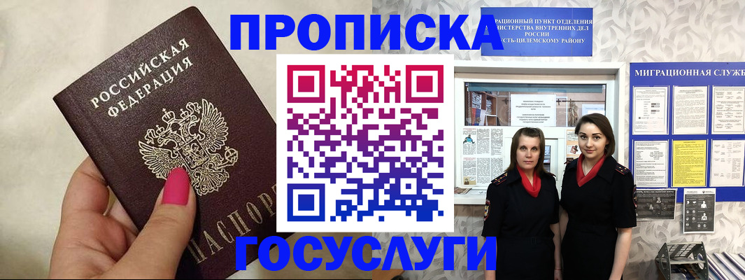 временная регистрация в квартире в Вязниках